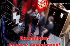 В Тольятти полиция разыскивает свидетеля драки, произошедшей весной рядом с ночным клубом