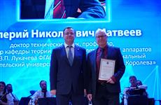 В Самаре состоялось торжественное мероприятие к Дню российской науки и 300-летию РАН