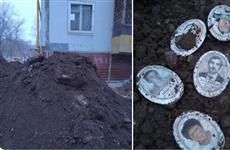 Возле жилого дома в Тольятти появилась куча земли с надгробными фотографиями
