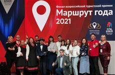 Самарская область получила 9 наград в финале Всероссийского туристской премии "Маршрут года"