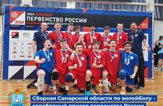 Сборная Самарской области по волейболу завоевала серебро на первенстве России