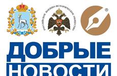 В регионе стартует серия тематических онлайн-лекториев федерального проекта "Добрые новости"