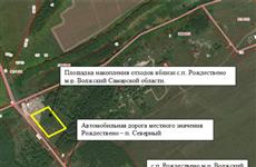 Проект по созданию площадки для накопления отходов в Рождествено оценили в 15 млн рублей