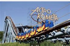 Американские горки в Самаре может купить любой желающий за 19 млн рублей