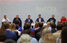 Панельная дискуссия "Молодежь — драйверы роста" прошла в рамках фестиваля "Высота"