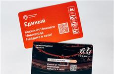 Проезд в нижегородском транспорте можно будет оплатить картой "Тройка"
