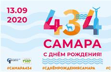 На День города в Самаре запланировано более 200 мероприятий
