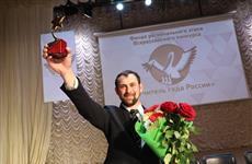 Учитель физики из Лыскова стал Учителем года в Нижегородской области