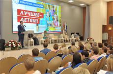 В Самарской области прошла стратегическая сессия "Лучшее - детям"