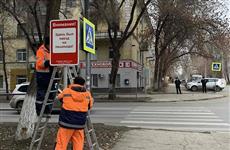 На дорогах Самары появились таблички, напоминающие о сбитых пешеходах