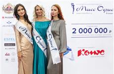 Три девушки из Самары прошли в полуфинал международного конкурса красоты "Мисс Офис"