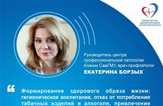 Врач-профпатолог рассказала, как сохранить трудовое долголетие