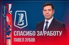 Павел Зубов покинул пост главного тренера "Лады" 