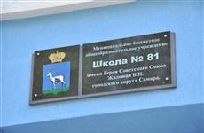 Директора школы №81 восстановили в должности