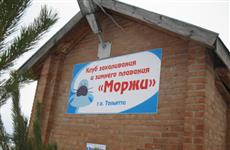 На тольяттинской набережной сохранят клуб моржей