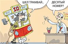 Как быть, если поездка в общественном транспорте привела на больничную койку