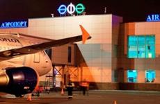 Международный аэропорт "Уфа" увеличит уставный капитал на 500 млн рублей