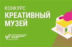 Тольяттинский краеведческий музей выиграл грант фонда Владимира Потанина