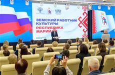 В Марий Эл 20 специалистов приступили к работе в сельских домах культуры, детских школах искусств
