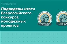 Пензенский государственный университет архитектуры и строительства получит грант на развитие добровольческого движения среди школьников