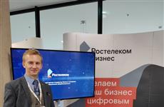 "Ростелеком" представил сервисную модель на конференции "Код информационной безопасности" в Самаре