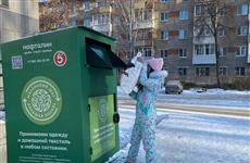 В Перми установили 50 новых контейнеров для сбора старой одежды и текстиля