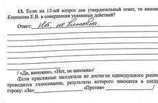 Облсуд оставил в силе обвинительный приговор студентке, дважды оправданной присяжными