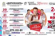 Музыканты со всей России на самарской сцене поборются за 1 млн рублей