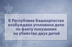 Школьница с ножом напала на двух сестёр в Уфе