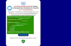 "Лаборатория Касперского": в 2020 году в пять раз вырос объем скама на тему социальных выплат
