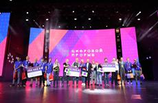 "Ростелеком" выбрал победителя конкурса "Цифровой прорыв" по разработке проектов для умных городов