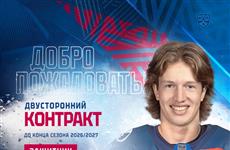 ХК "Лада" подписал защитника Максима Белоусова