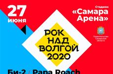 Стали известны первые участники фестиваля "Рок над Волгой"