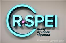 В апреле в Ульяновской области первых пациентов начнет принимать Центр томотерапии