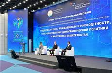 Радий Хабиров принял участие в проектно-аналитической сессии АСИ по вопросам поддержки семьи