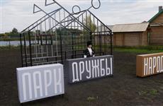 В Самаре снизили стоимость входа в "Парк дружбы народов"