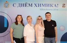 В Самарской области профессиональный праздник отметили работники химической отрасли
