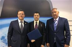 Самарская область и Роскосмос подписали соглашение о сотрудничестве