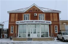 Долги перед работниками "Тольяттинского кирпича" погасят в течение двух месяцев