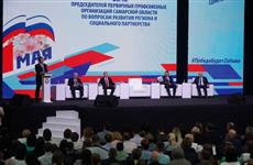 Профсоюзы Самарской области поддержали выдвижение Дмитрия Азарова на выборы губернатора