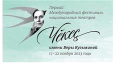 Чувашия учреждает международный фестиваль национальных театров