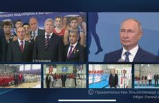 Владимир Путин и Алексей Русских открыли Центр спортивной борьбы в Ульяновской области