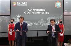 Самарская область и РАНХиГС будут сотрудничать в сфере образования и госуправления