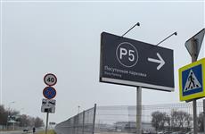 В аэропорту Курумоч открылась новая парковка 