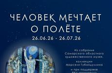 В Самарском художественном музее откроются сразу три выставки