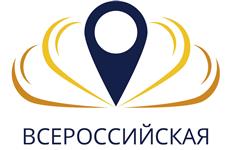 22 туристических маршрута Удмуртской Республики вышли в финал Всероссийской премии "Маршрут года"
