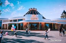 В Оренбурге стартовал капитальный ремонт цирка