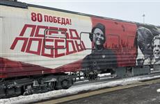 В Йошкар-Олу прибыл "Поезд Победы"