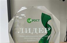 На Всероссийской конференции Башкортостан признан лидером в сфере закупочной деятельности