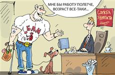 Где в Самарской области найти работу людям "серебряного" возраста